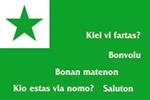 есперанто